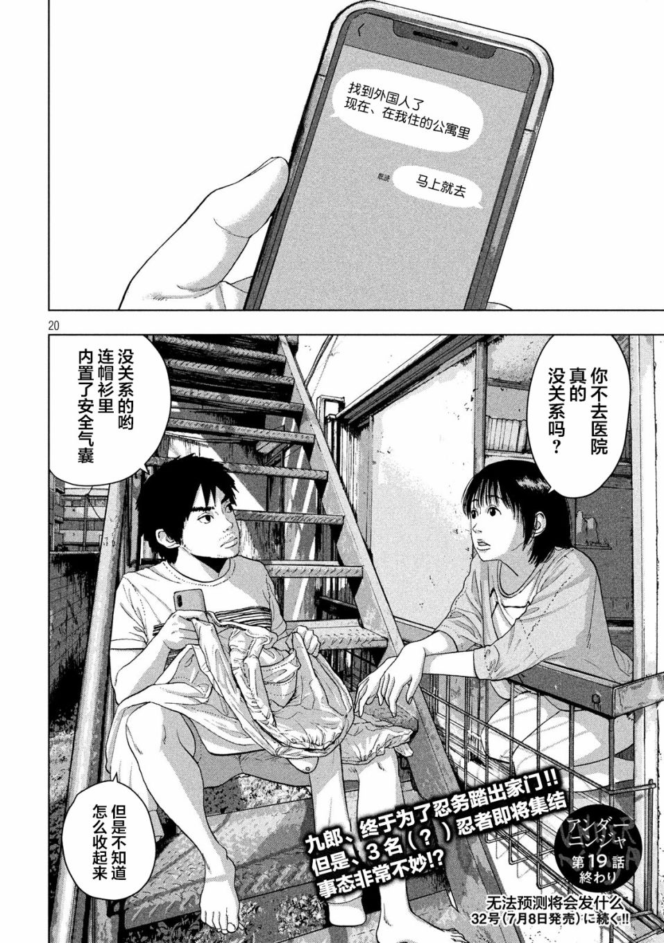 第 20 页