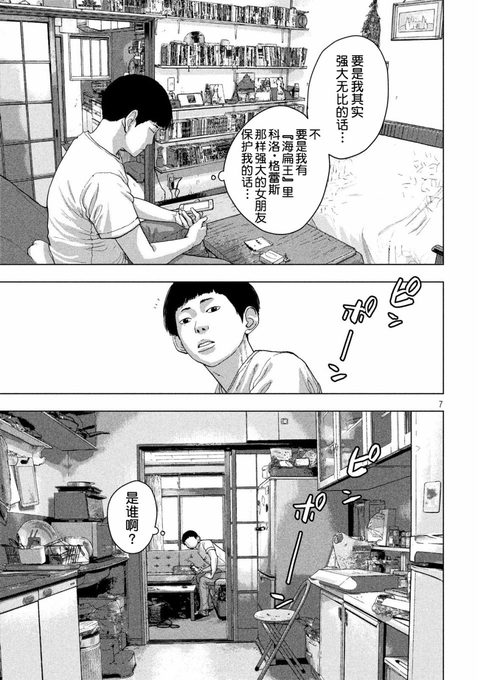 第 7 页