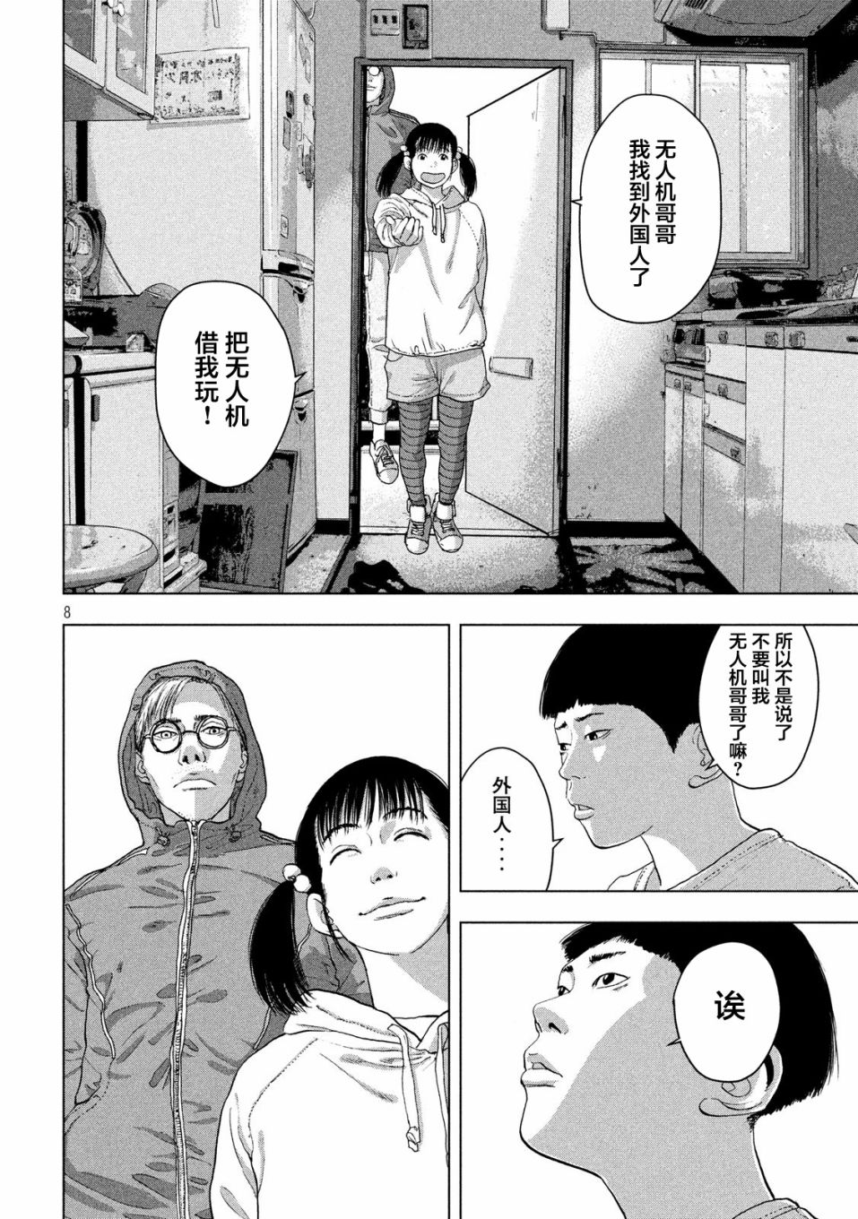 第 8 页