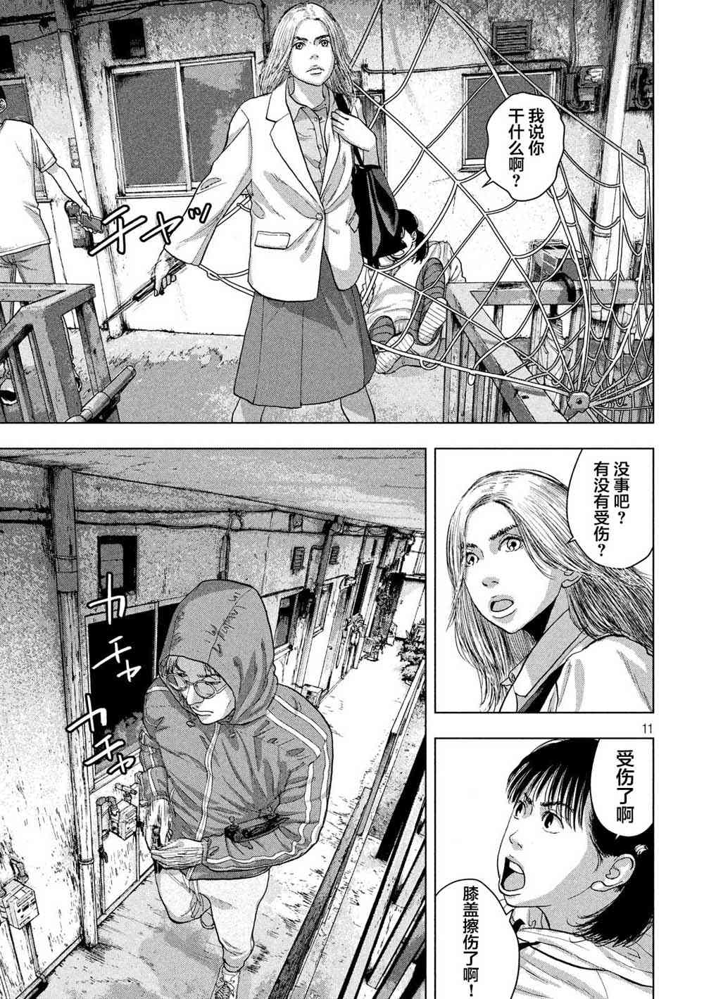 第 11 页