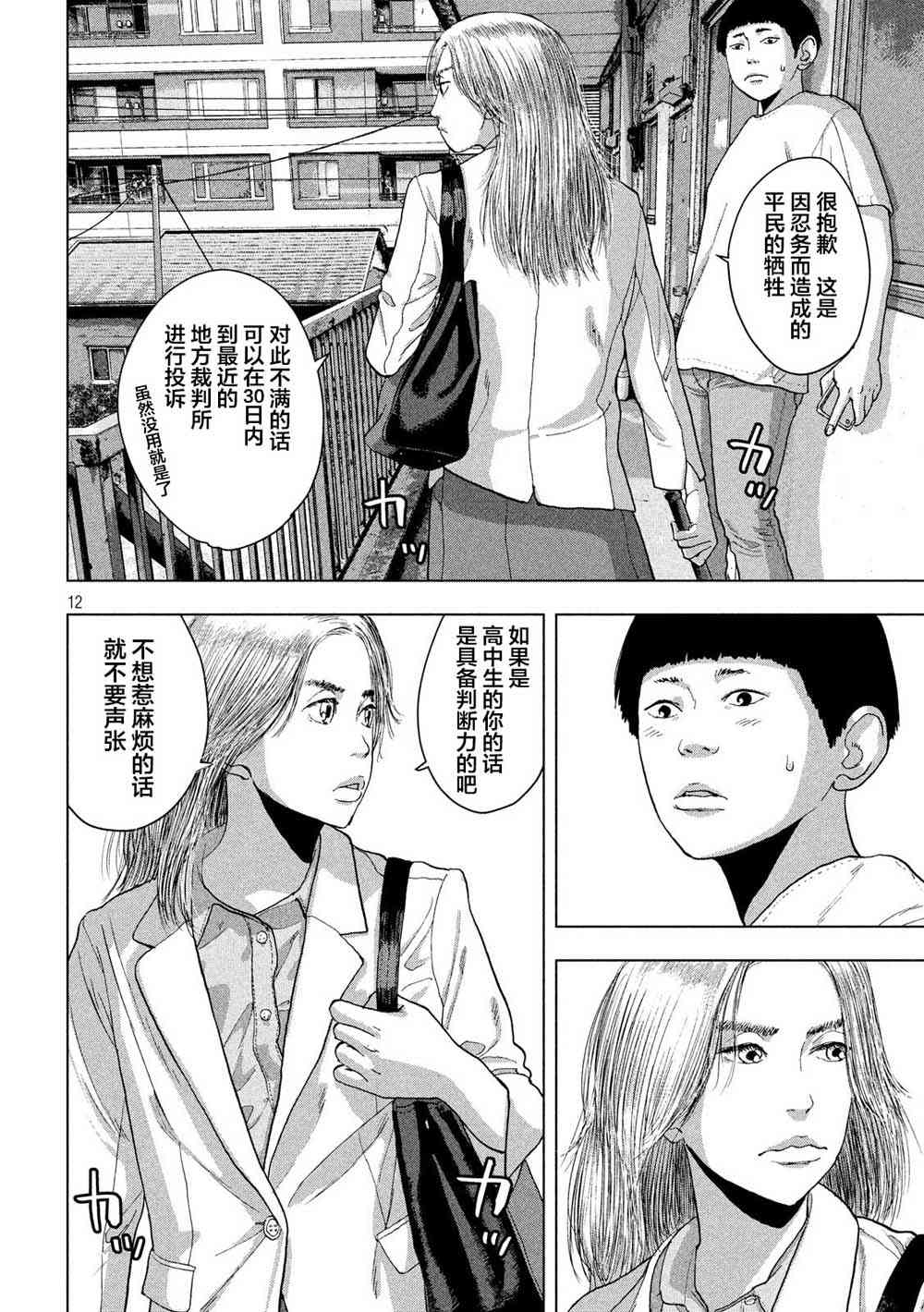 第 12 页