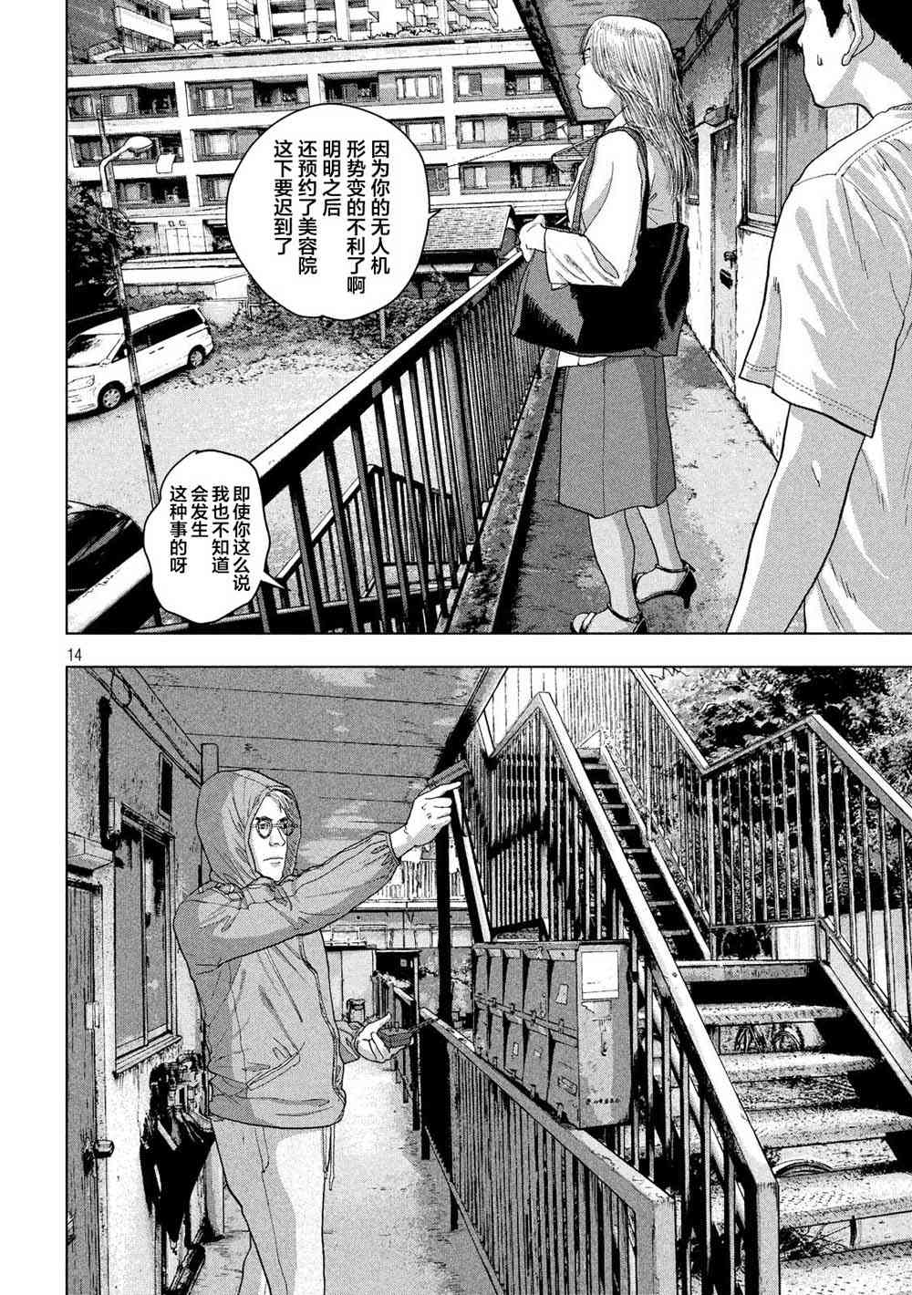 第 14 页