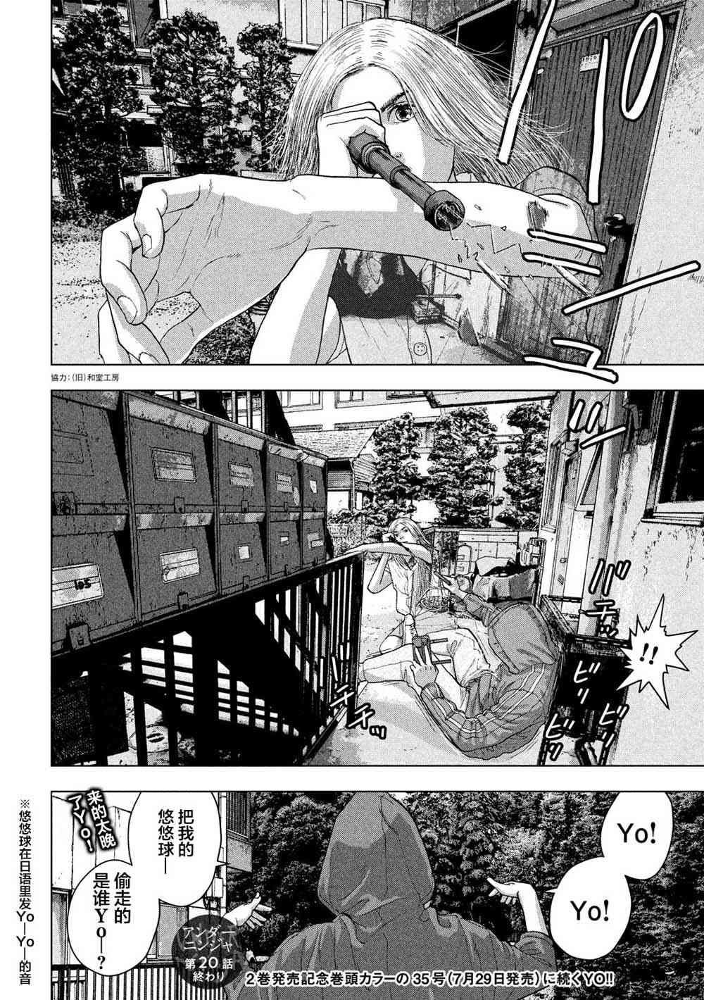 第 20 页