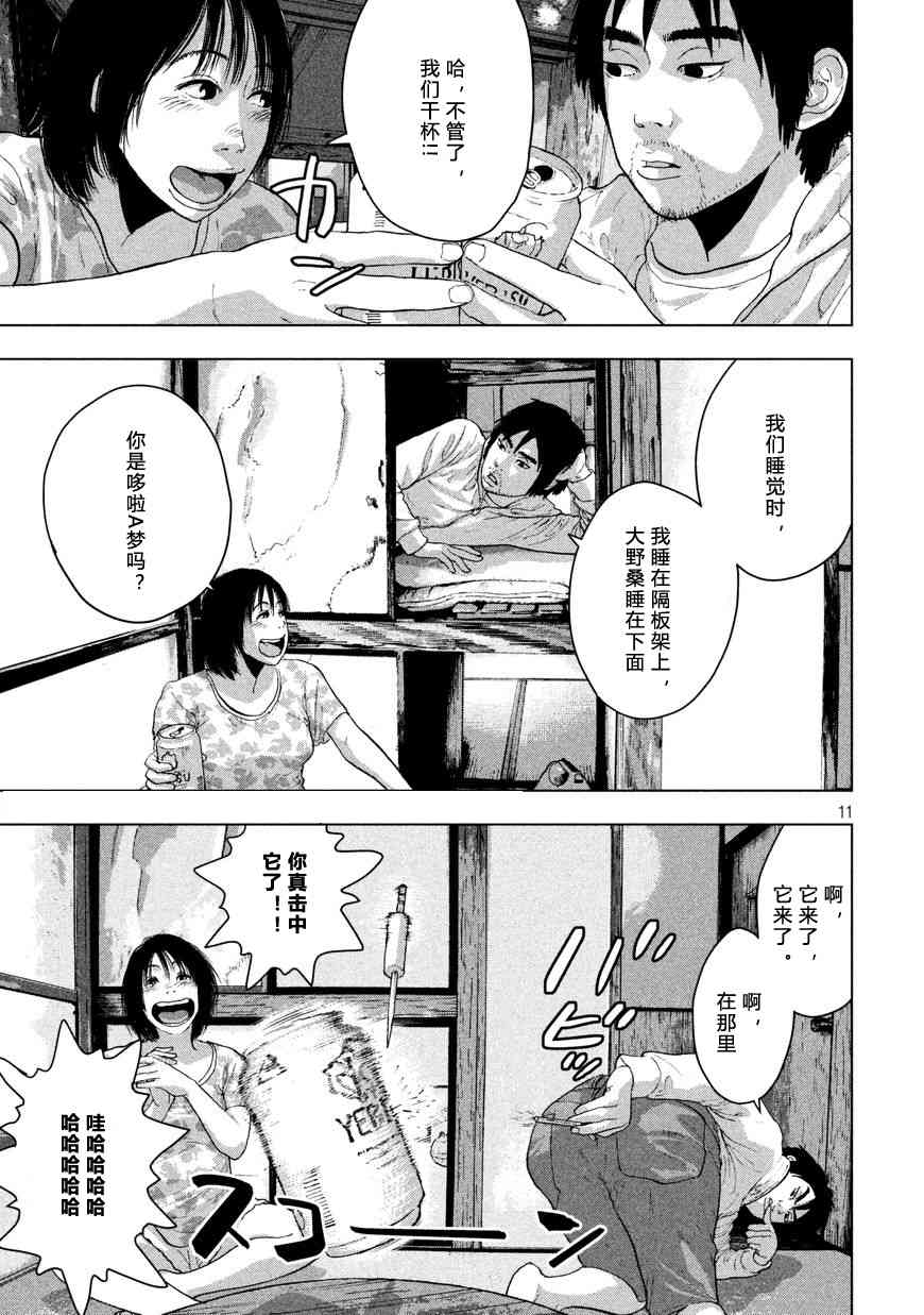 第 11 页
