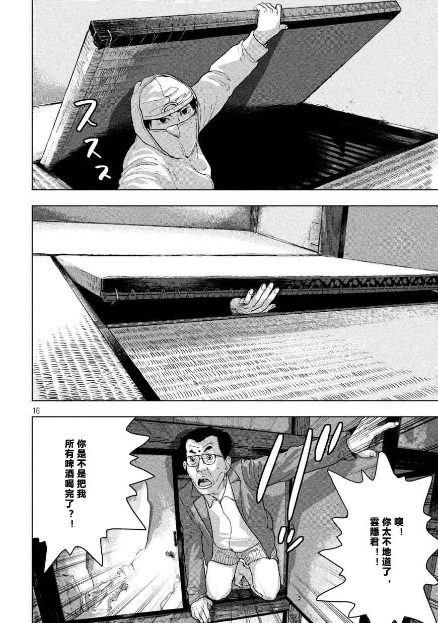 第 16 页
