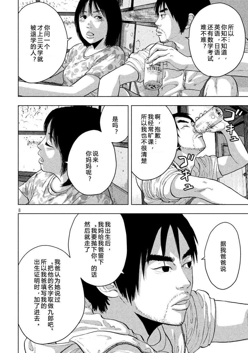 第 8 页