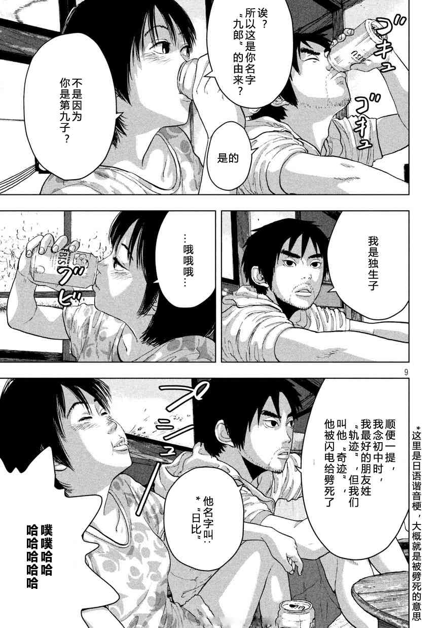 第 9 页