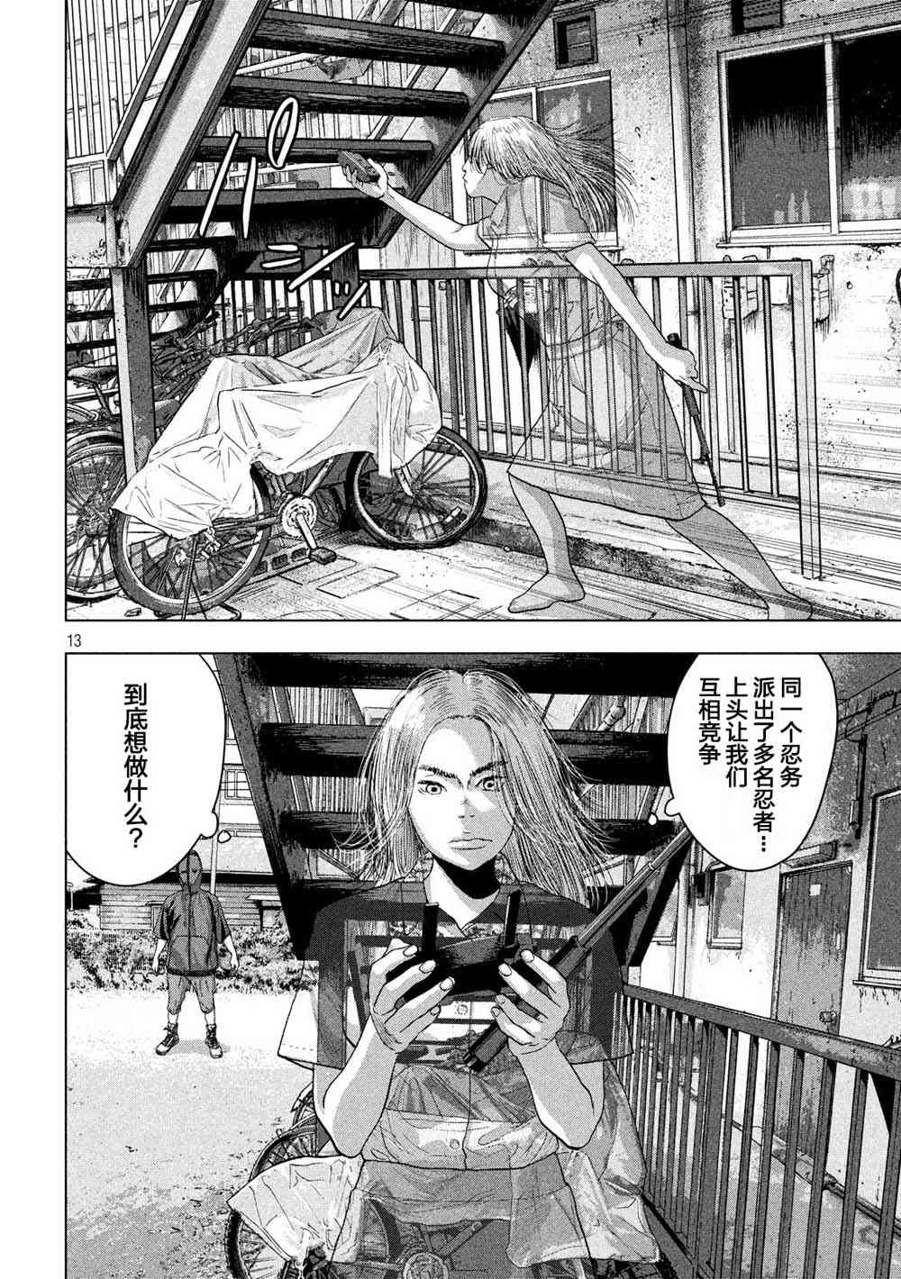 第 12 页