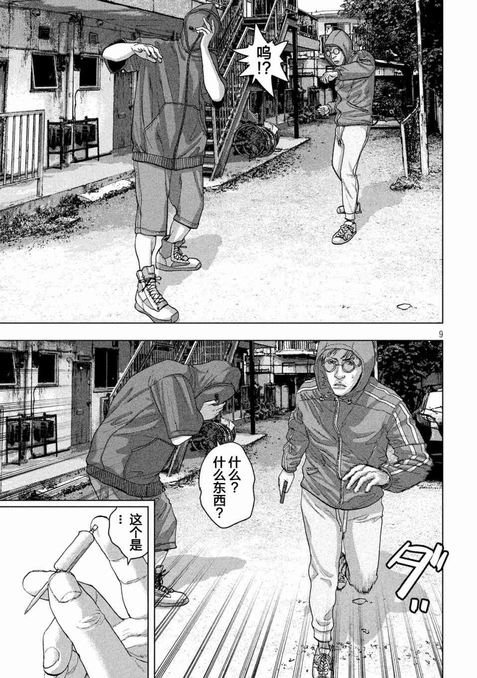 第 8 页