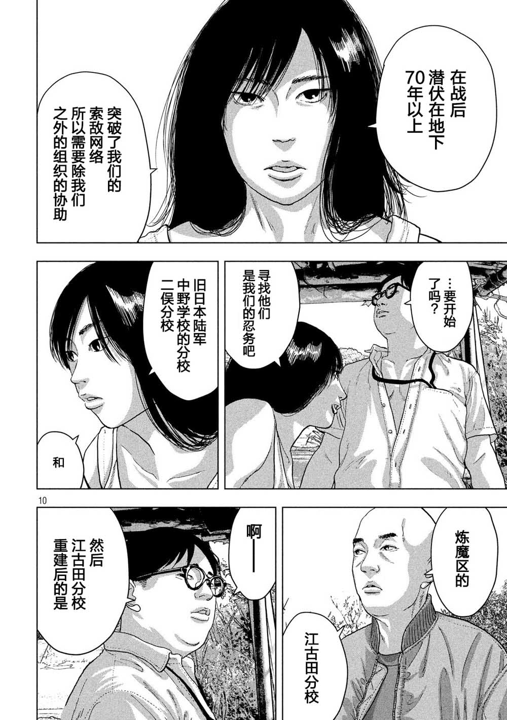 第 10 页
