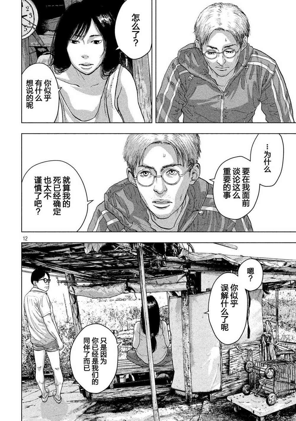 第 12 页