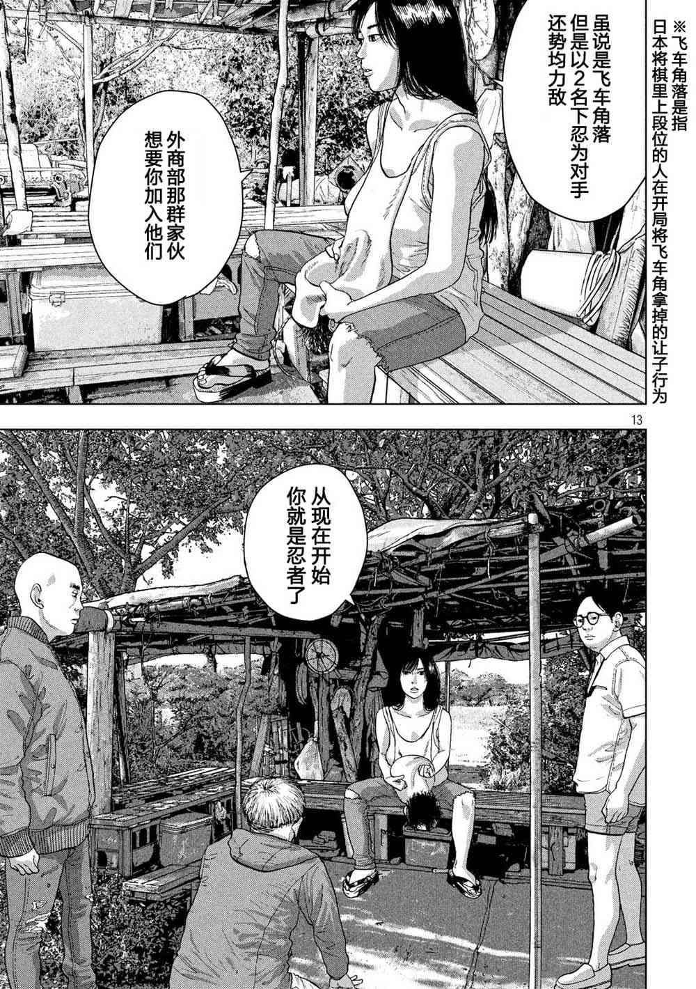第 13 页