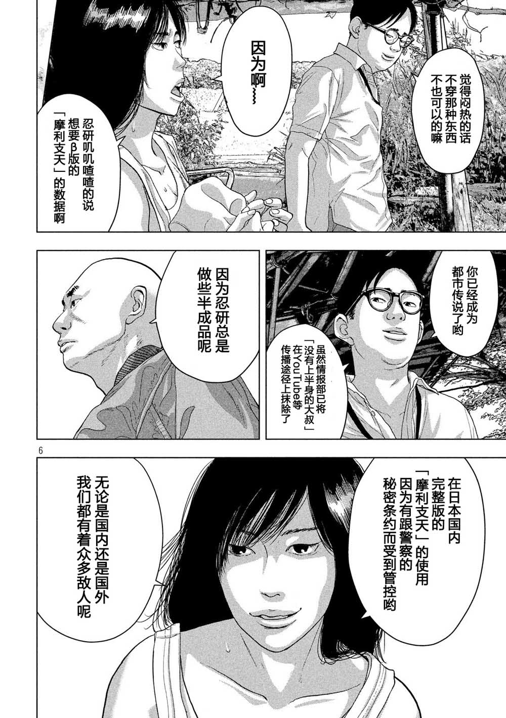 第 6 页