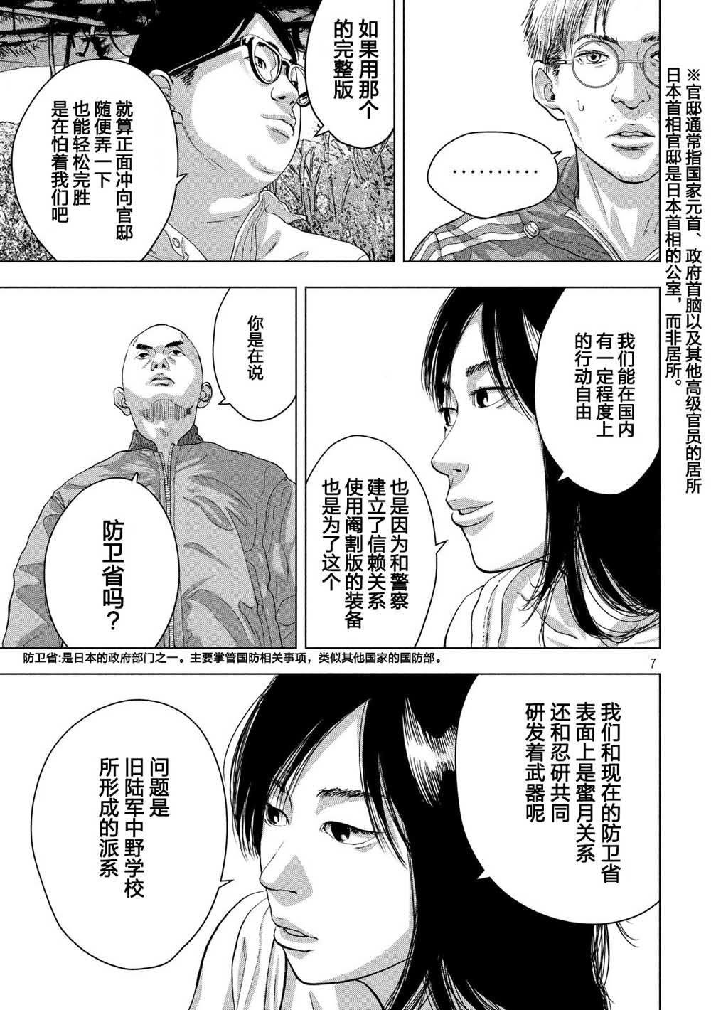 第 7 页