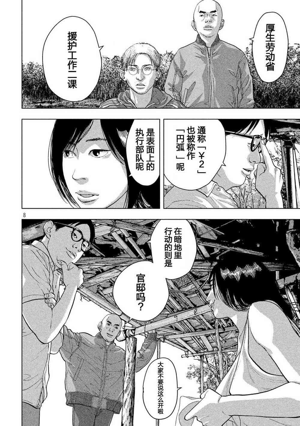 第 8 页