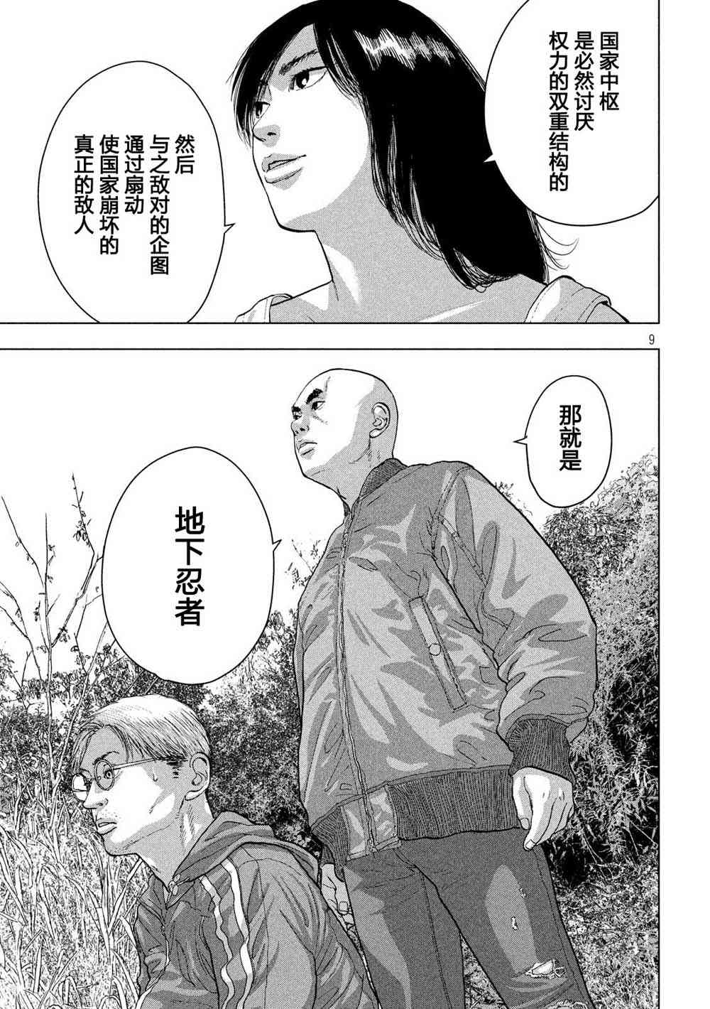 第 9 页