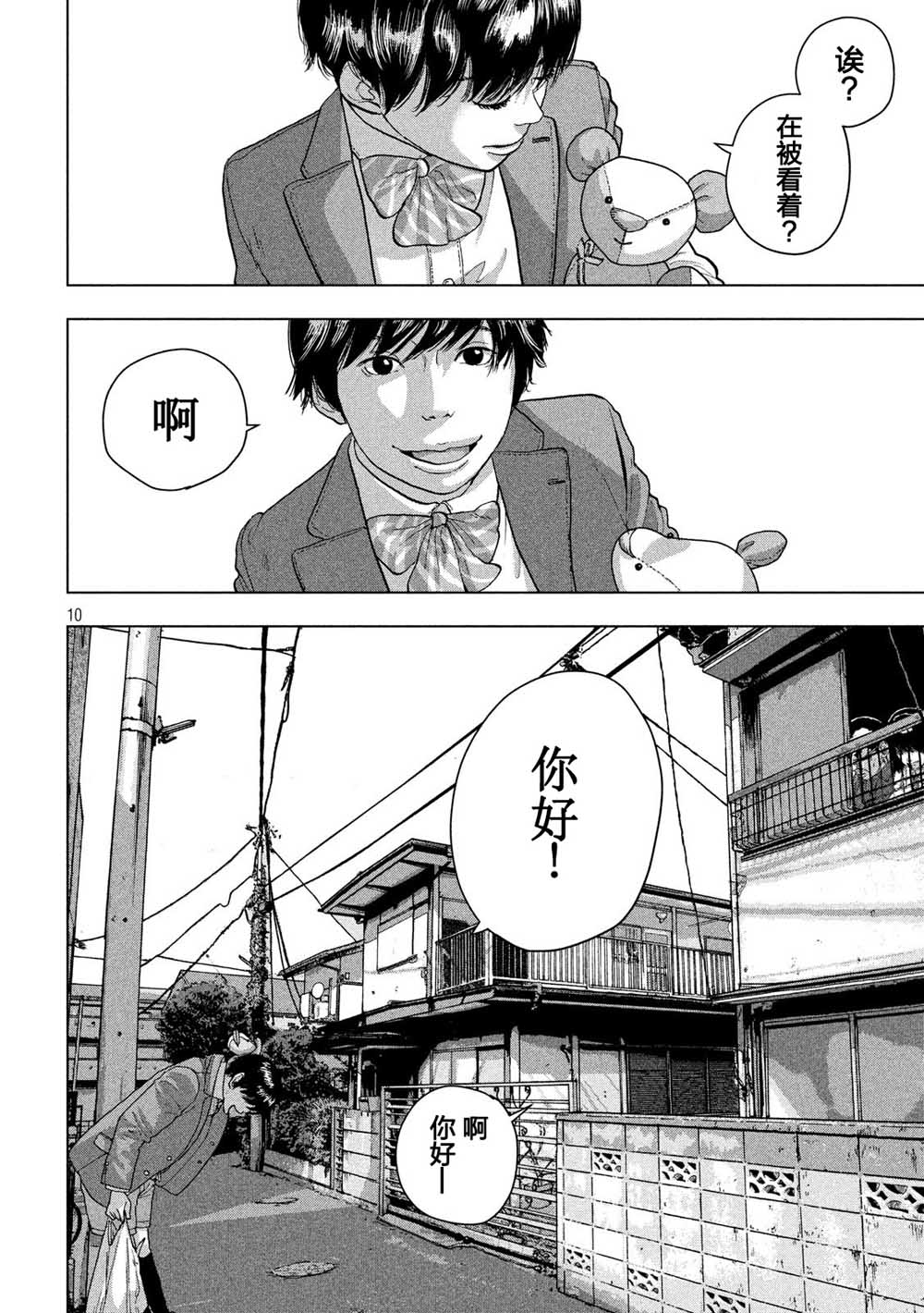 第 10 页