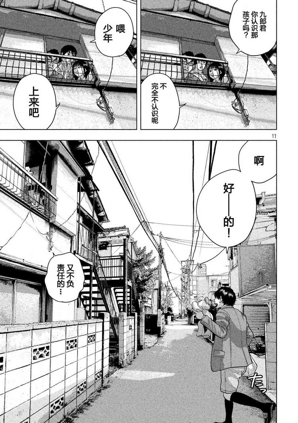 第 11 页