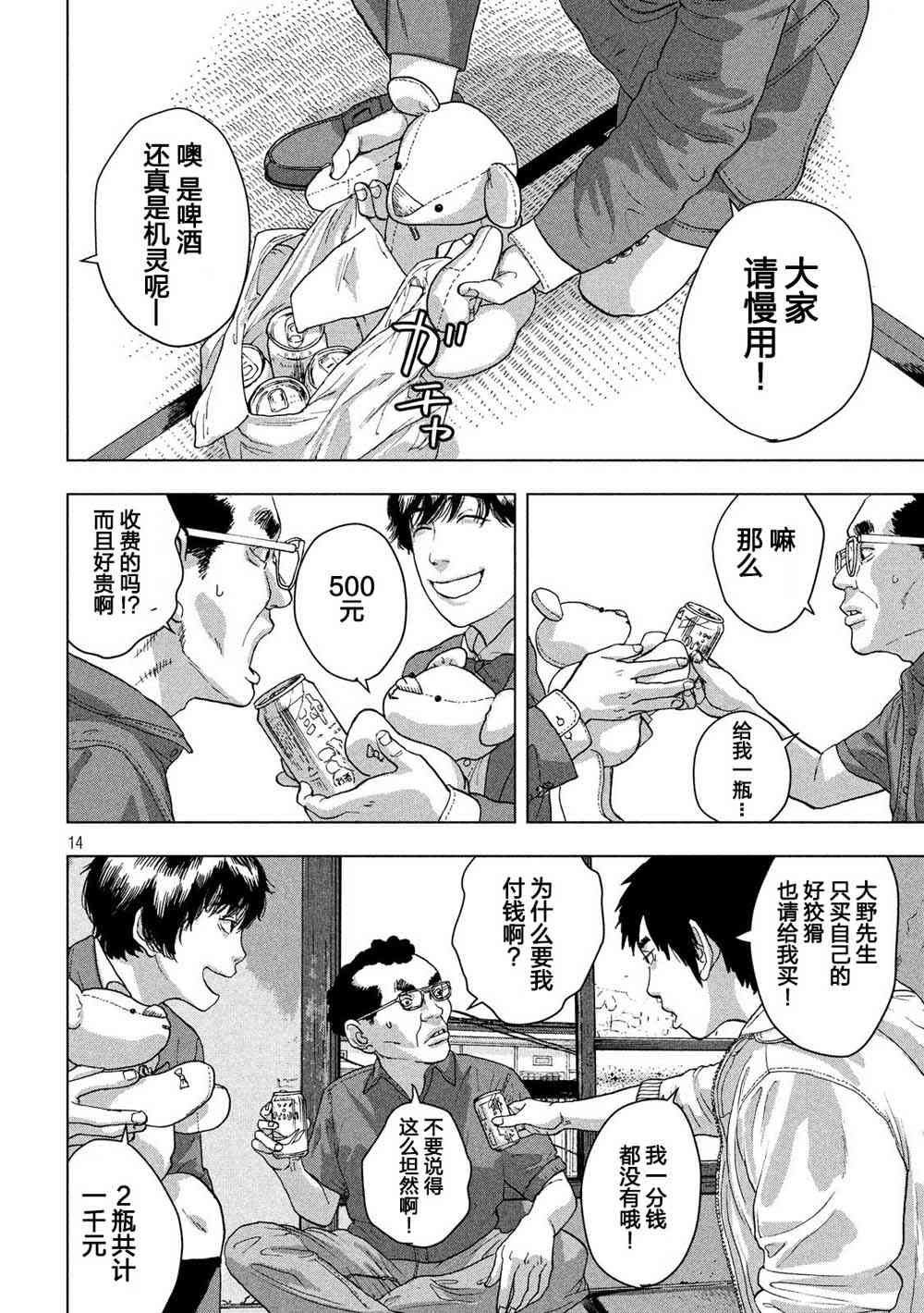 第 14 页