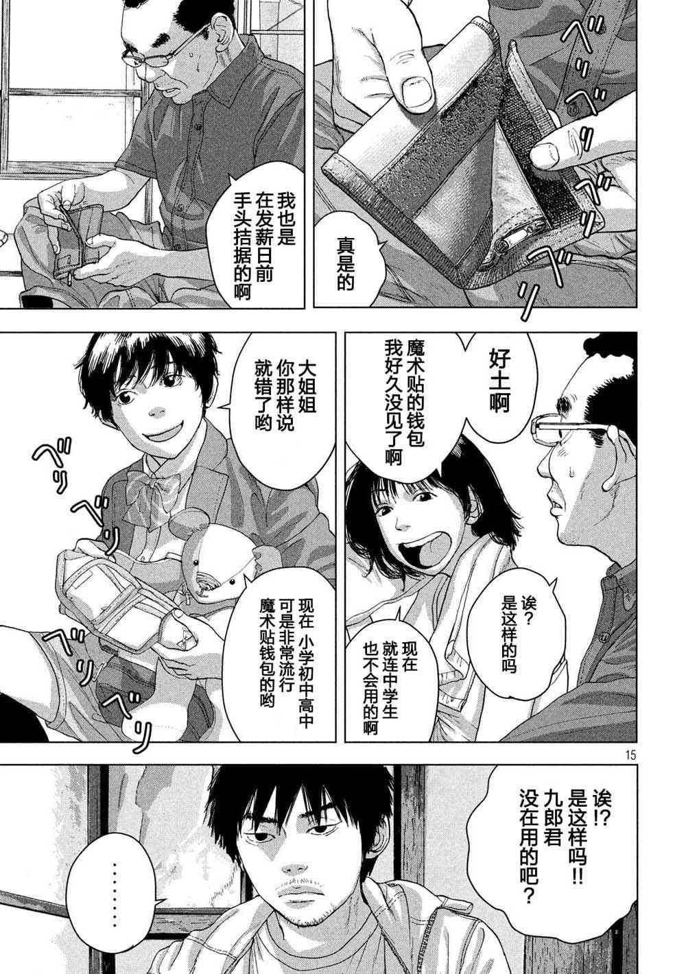 第 15 页