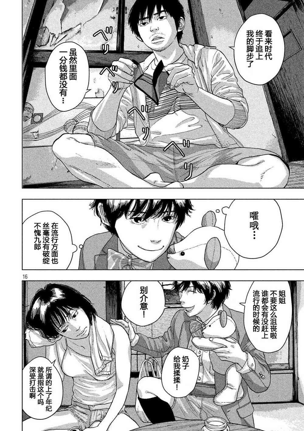 第 16 页