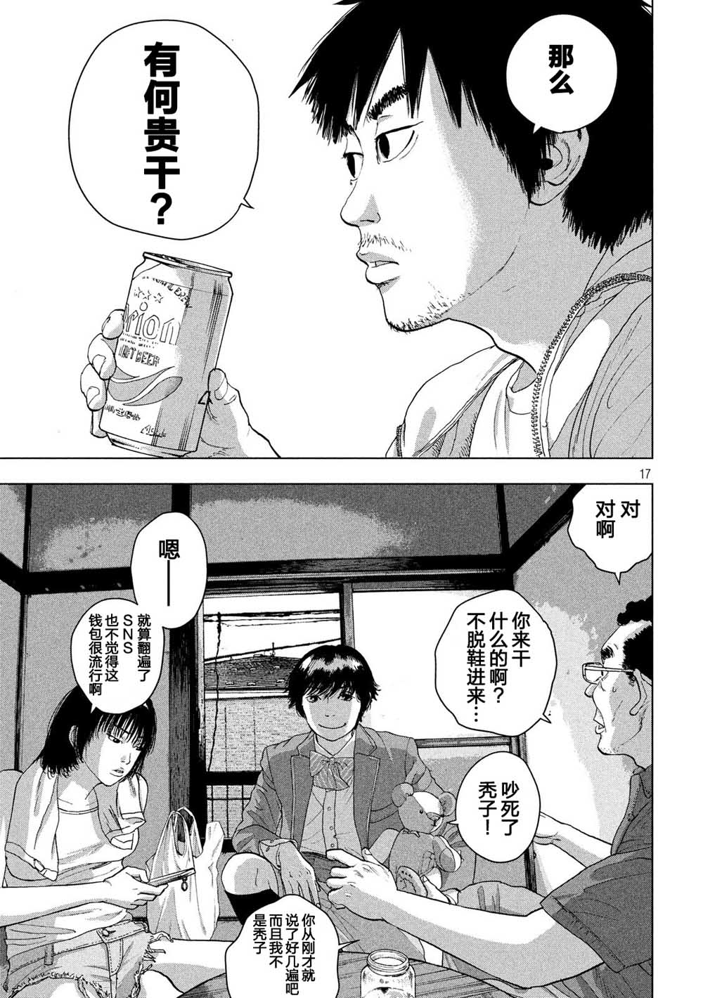第 17 页
