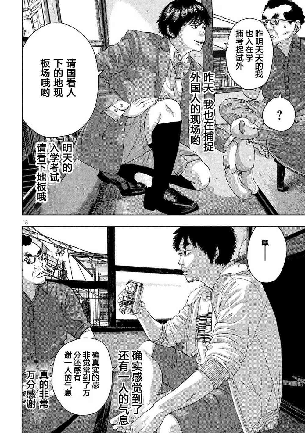 第 18 页
