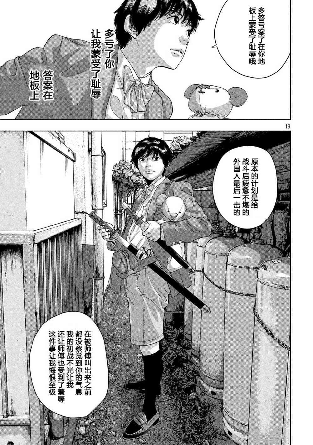 第 19 页