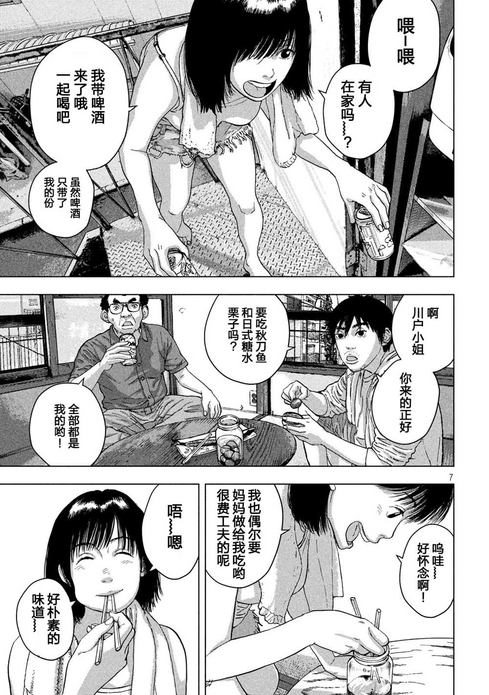 第 7 页