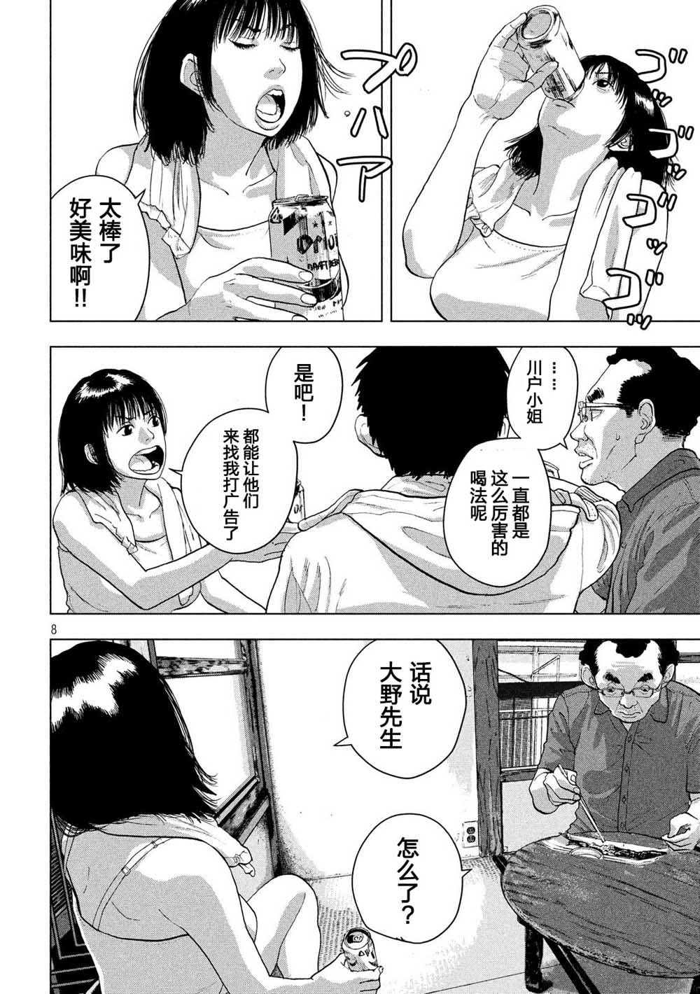 第 8 页