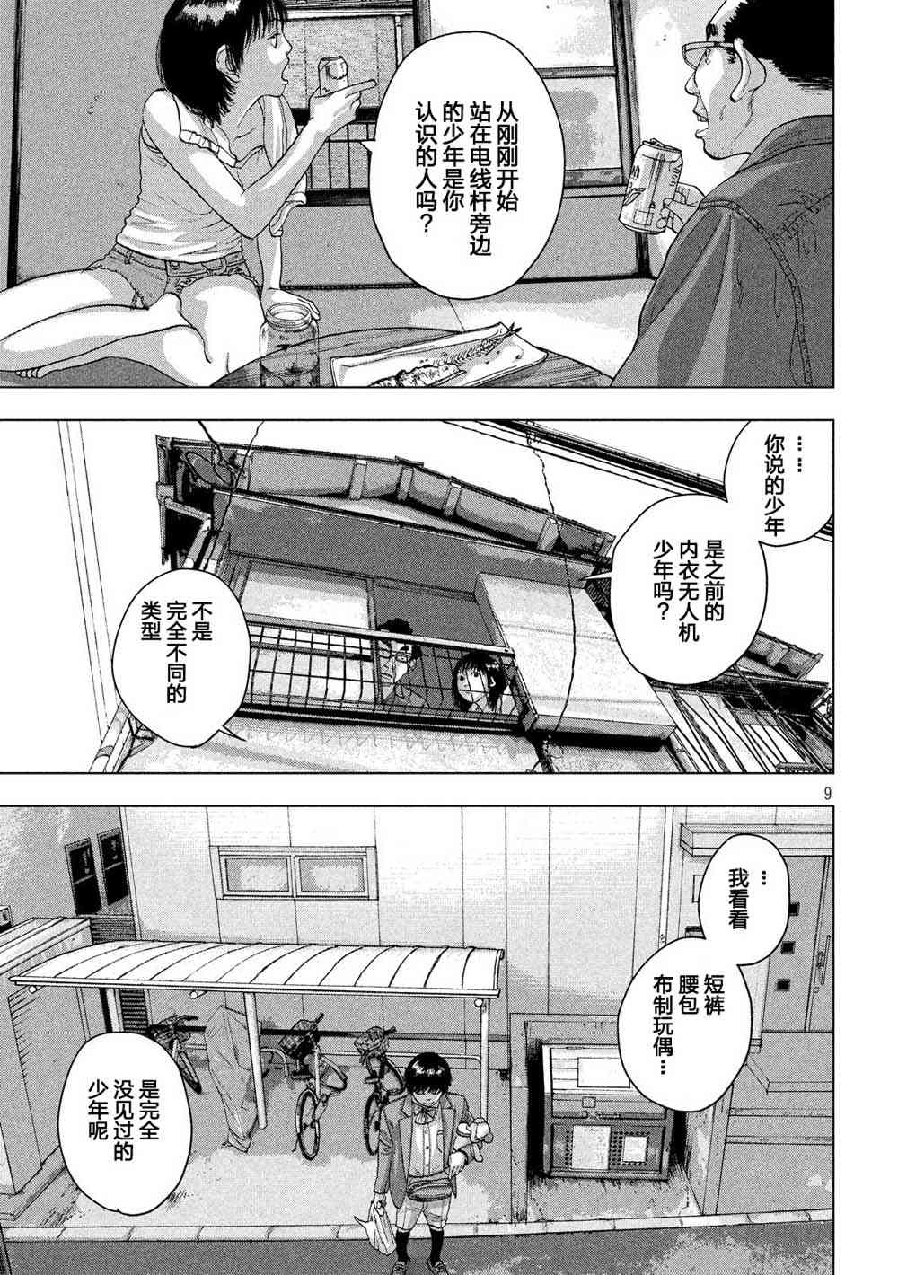 第 9 页