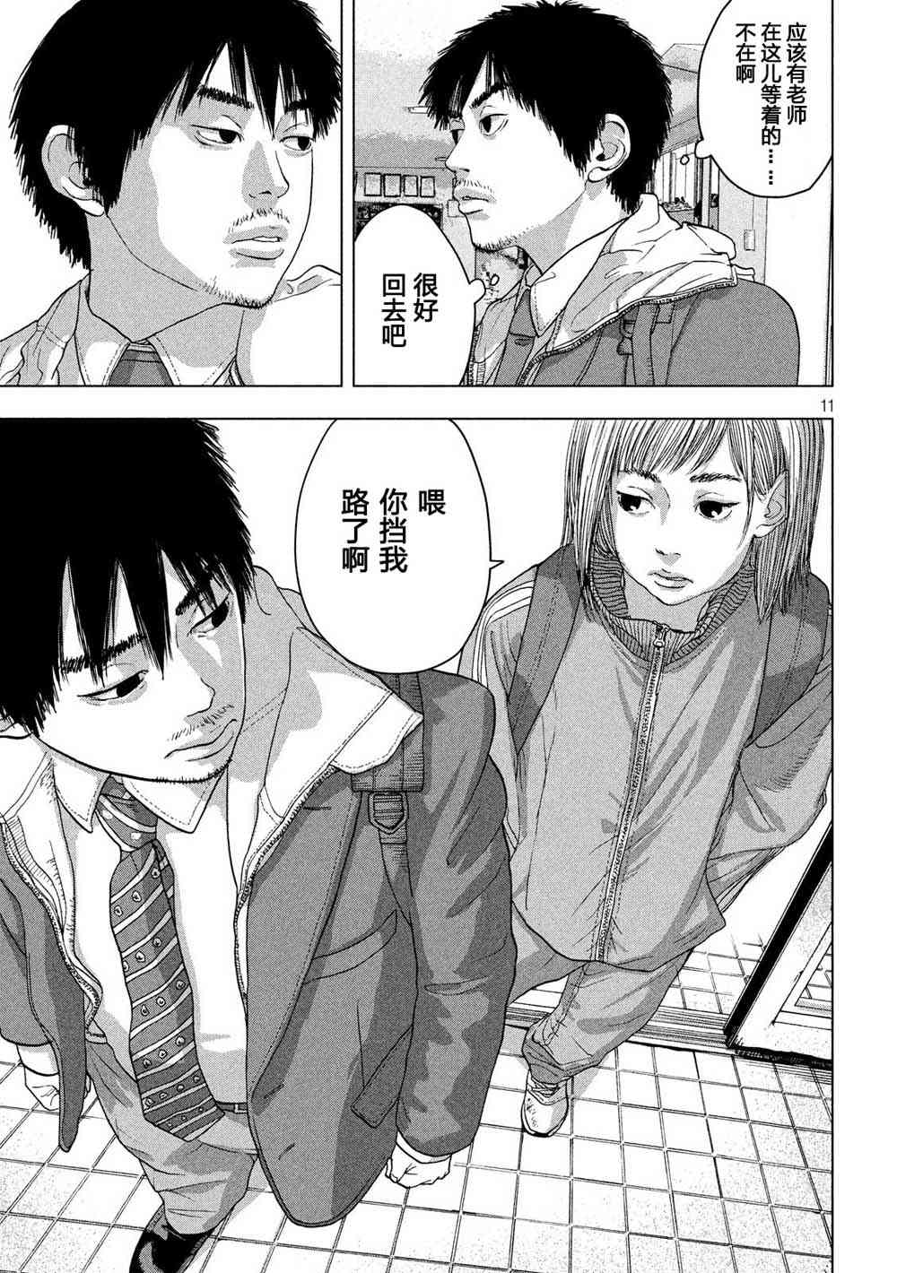 第 11 页