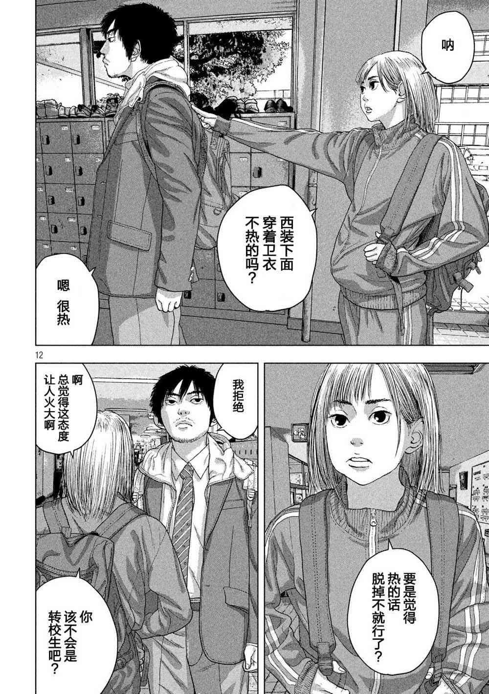 第 12 页