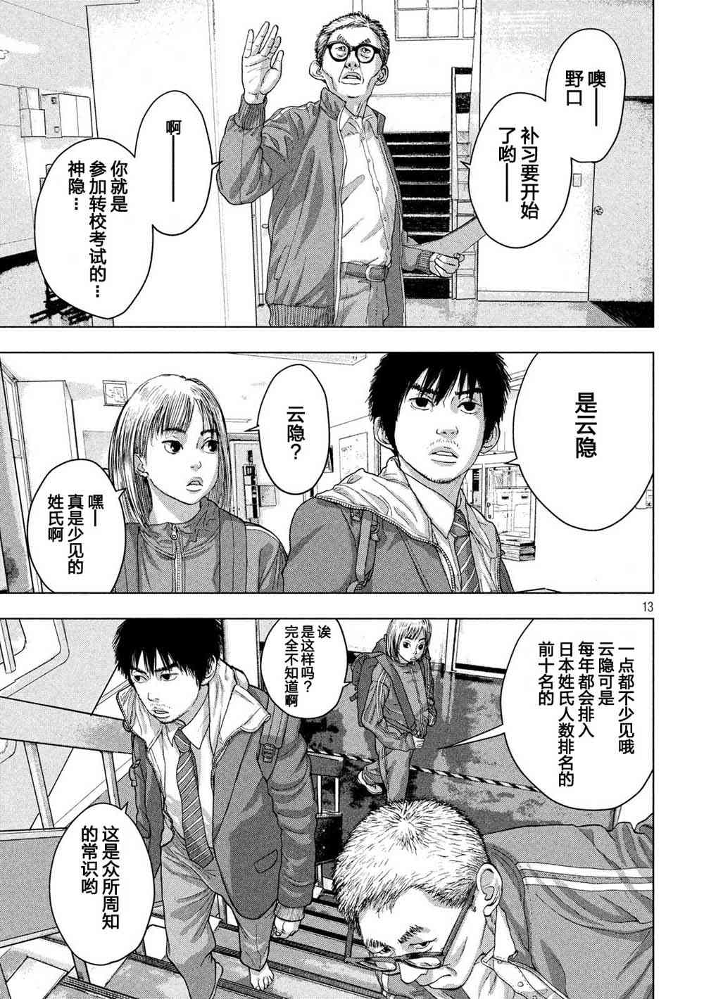 第 13 页