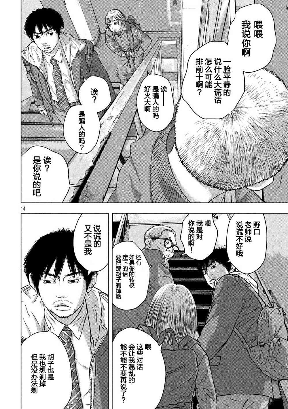 第 14 页