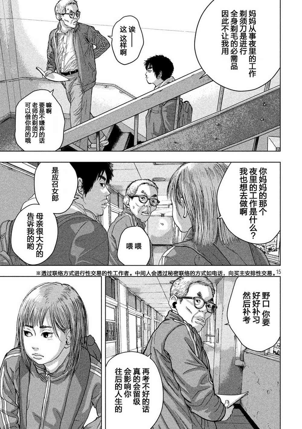 第 15 页