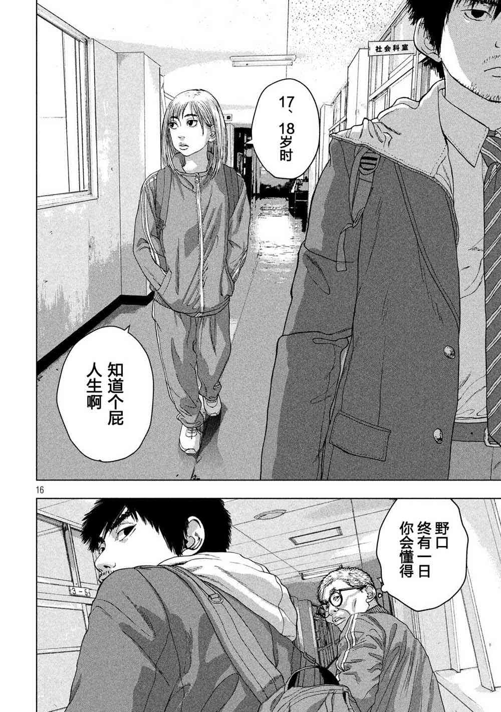第 16 页
