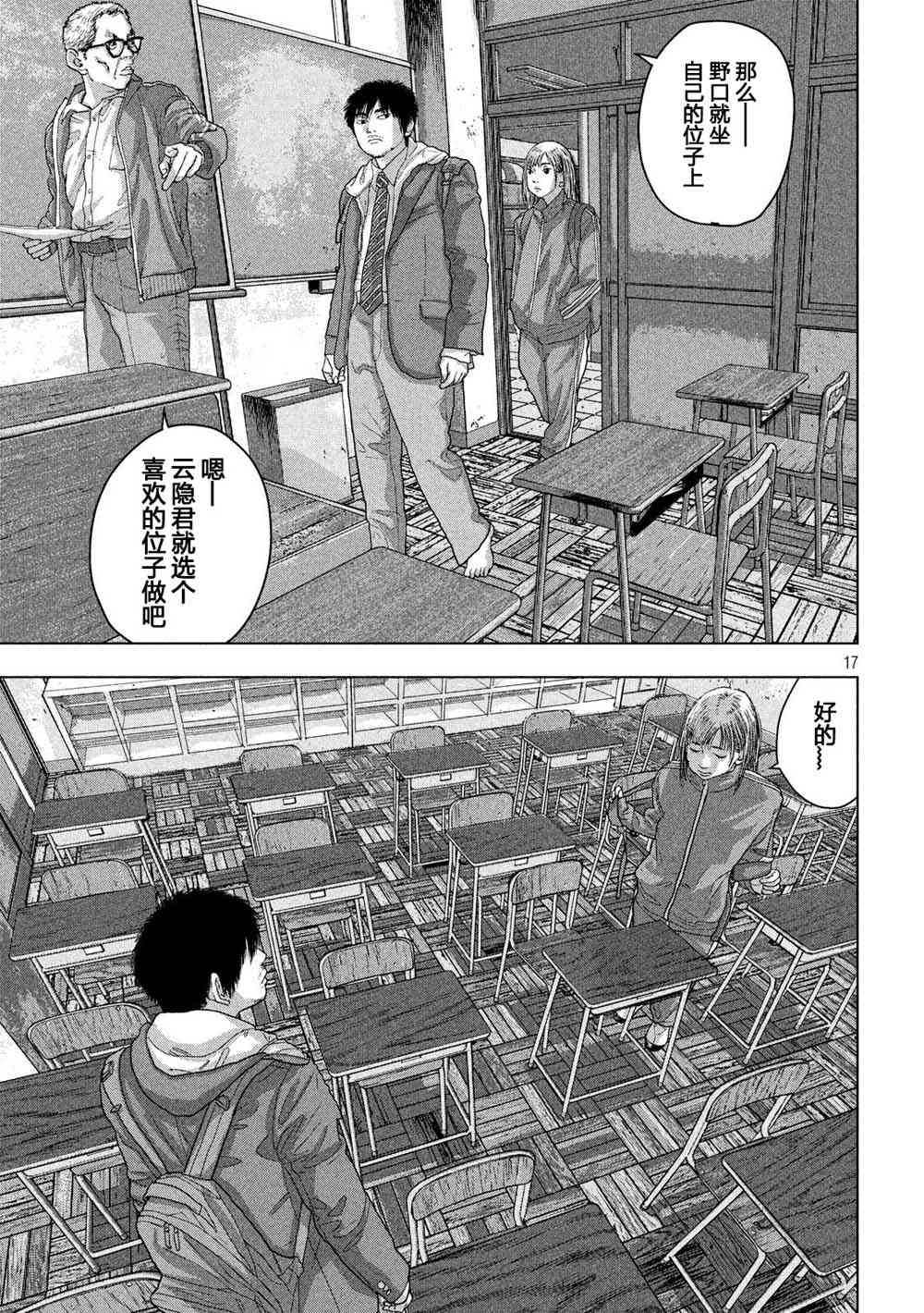 第 17 页