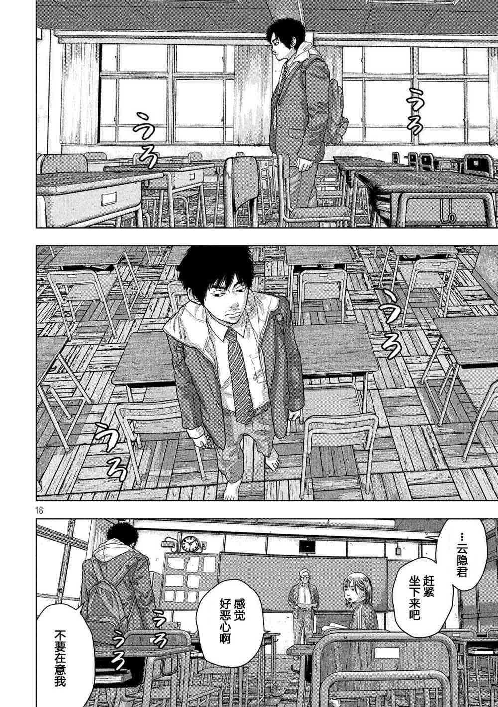 第 18 页