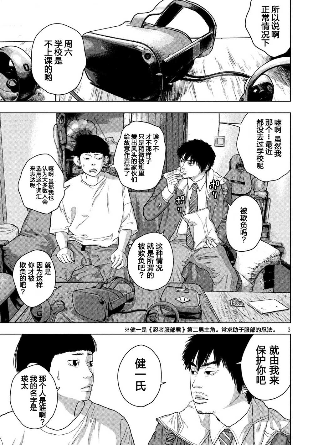 第 3 页