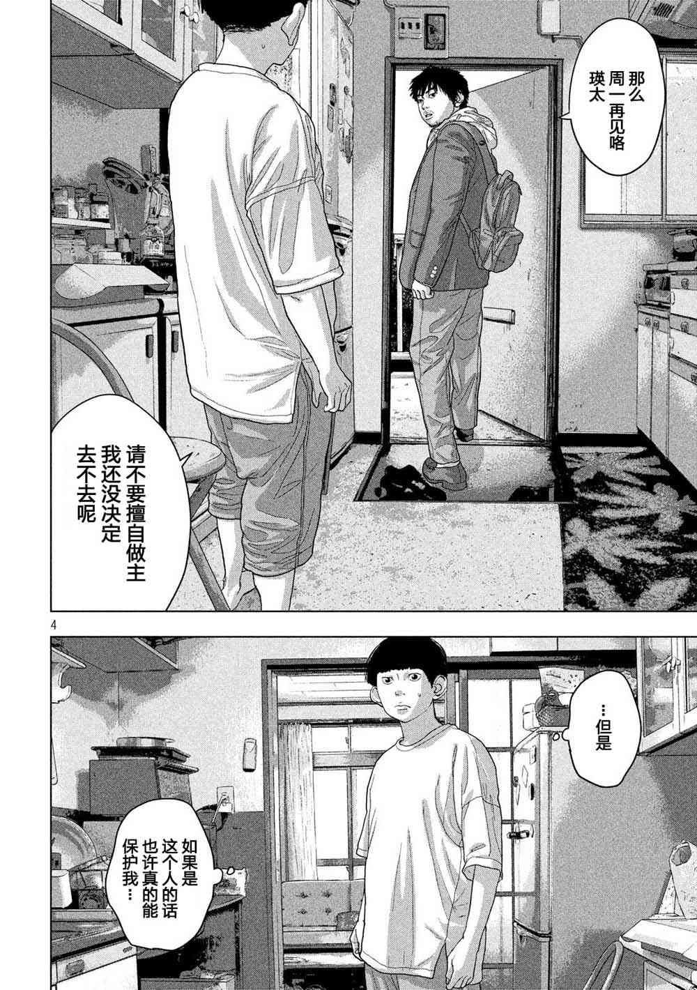 第 4 页