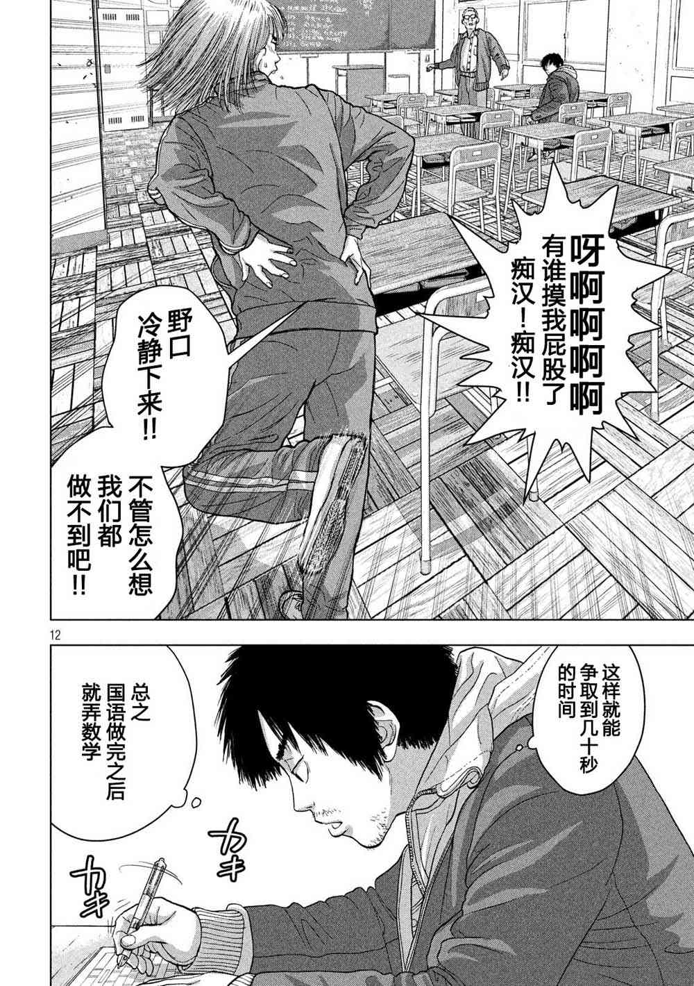 第 12 页