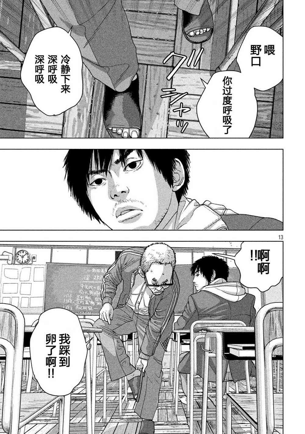 第 13 页
