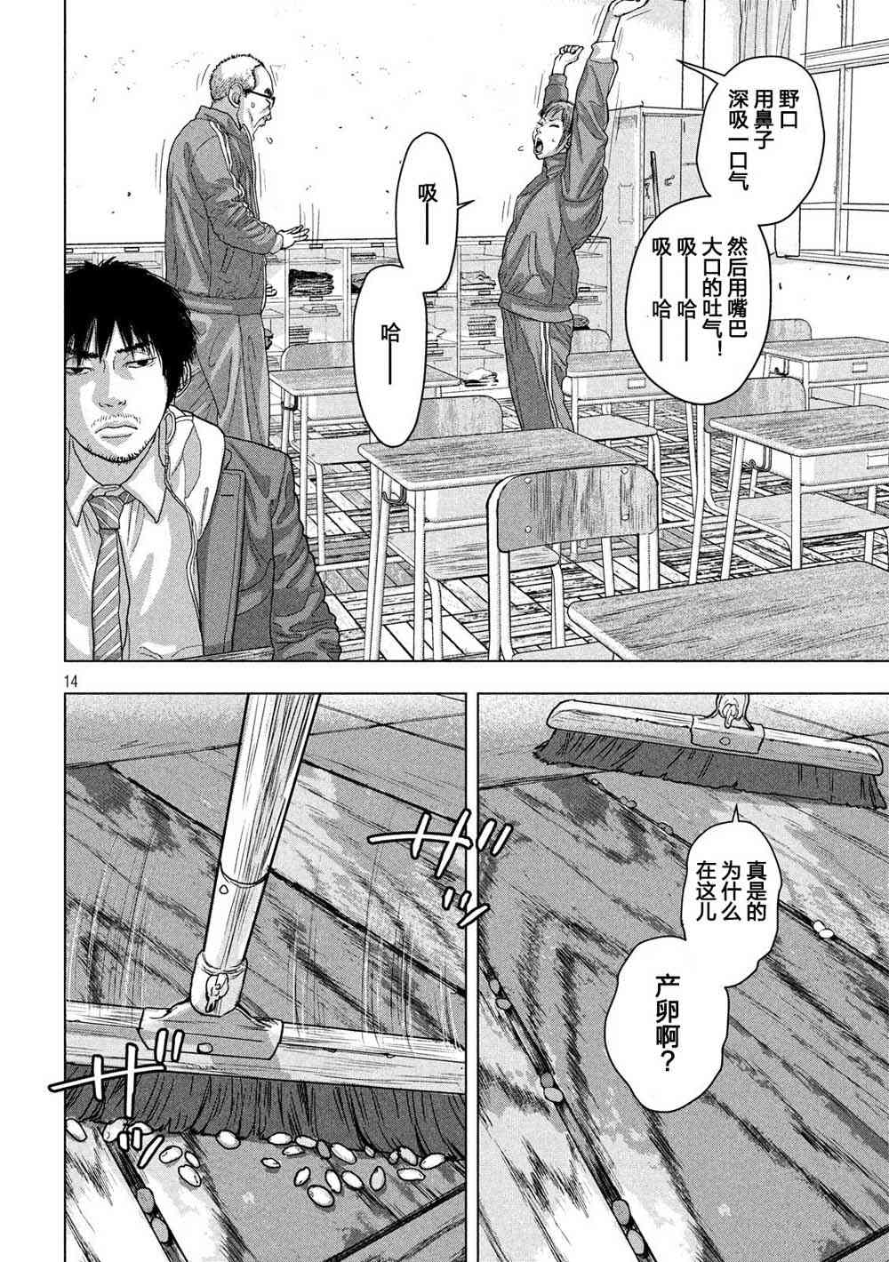 第 14 页