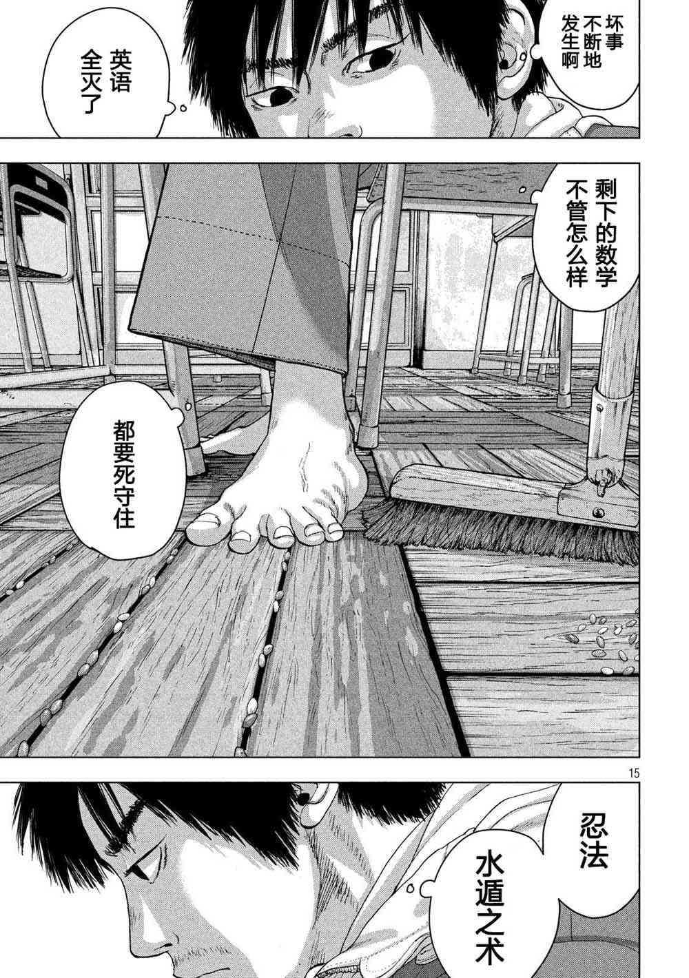第 15 页