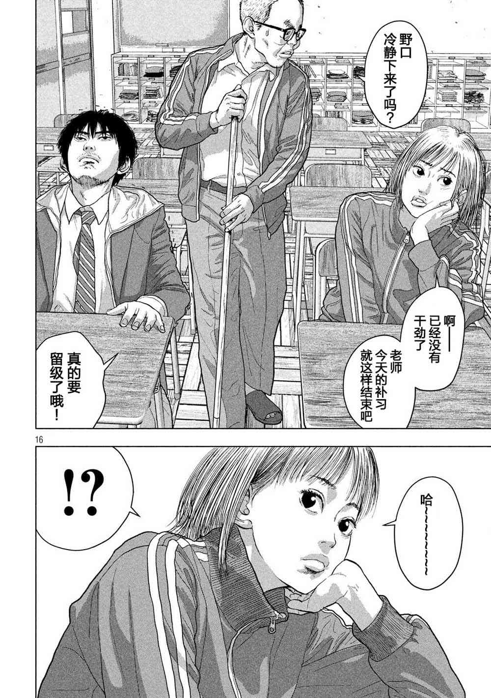 第 16 页