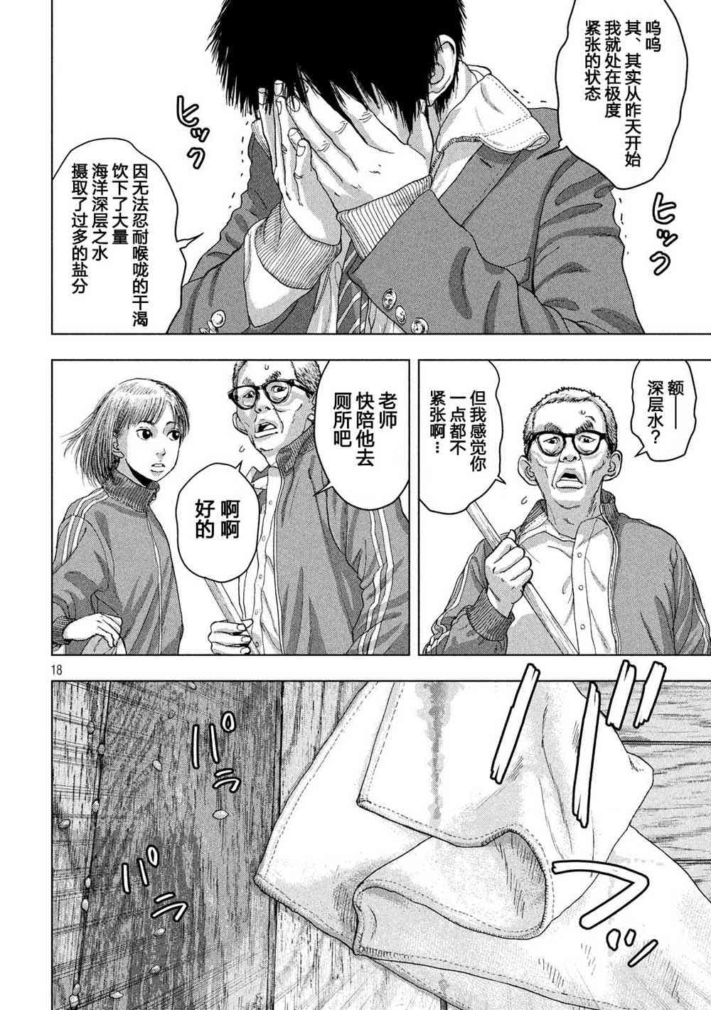 第 18 页