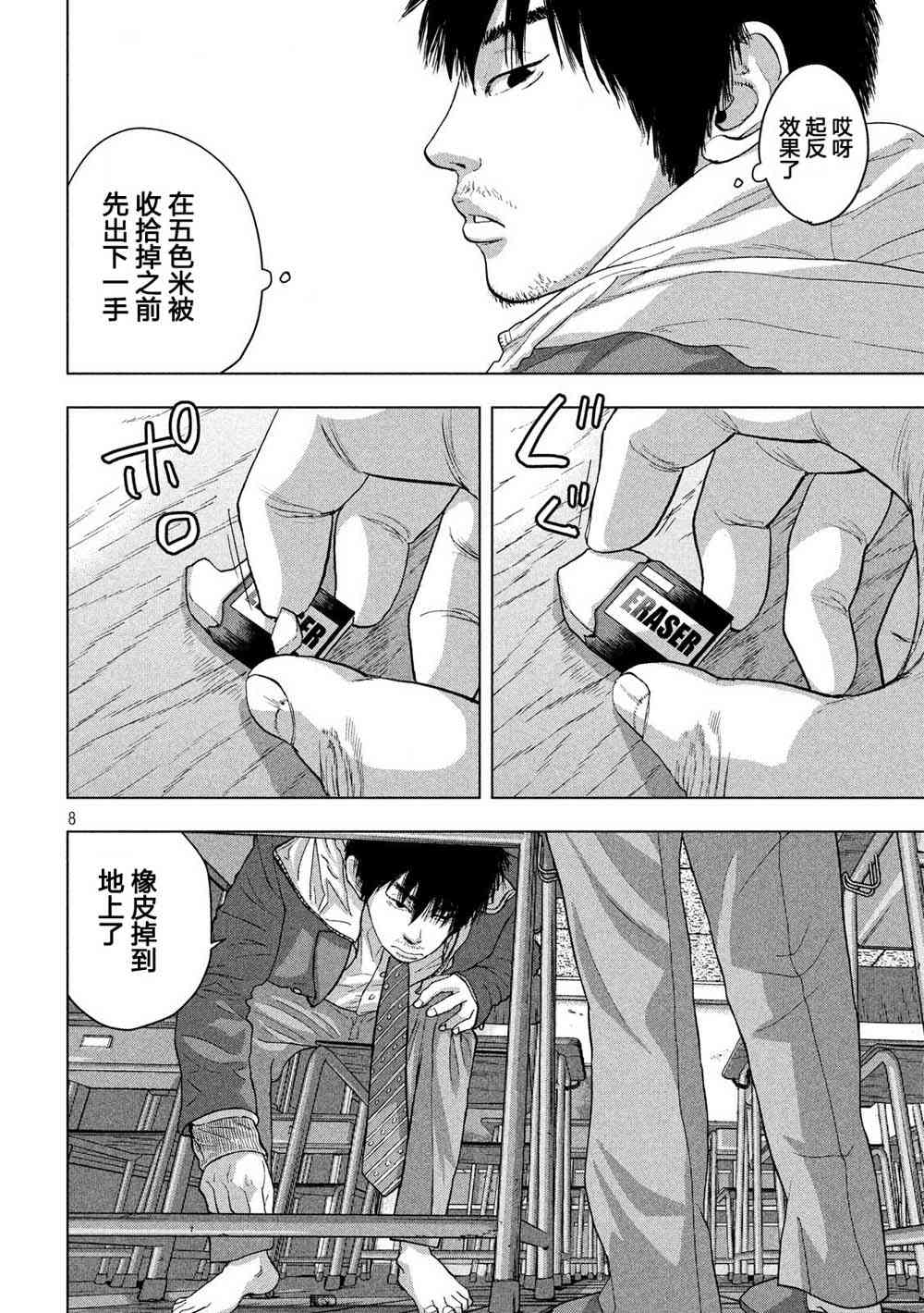 第 8 页