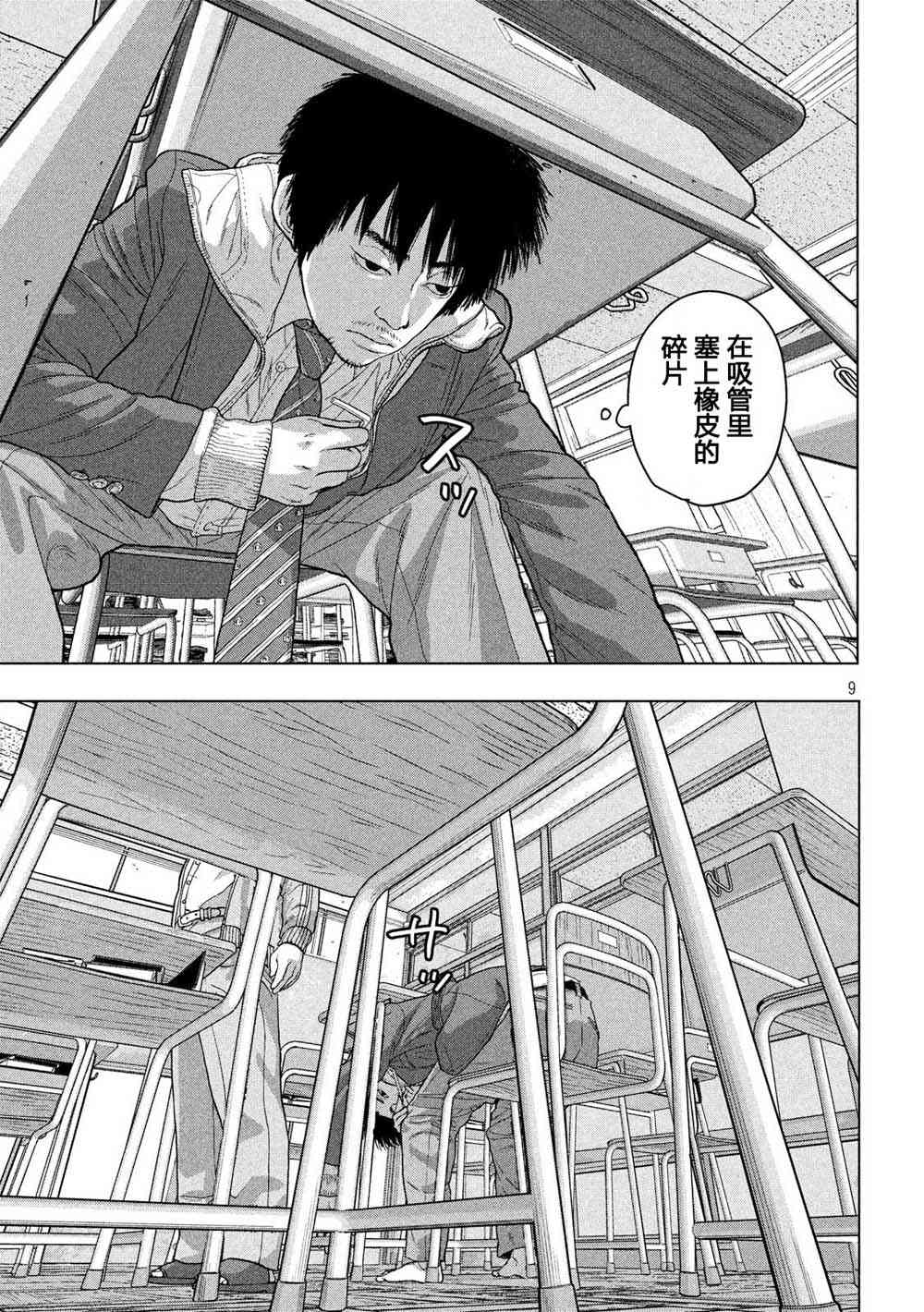 第 9 页