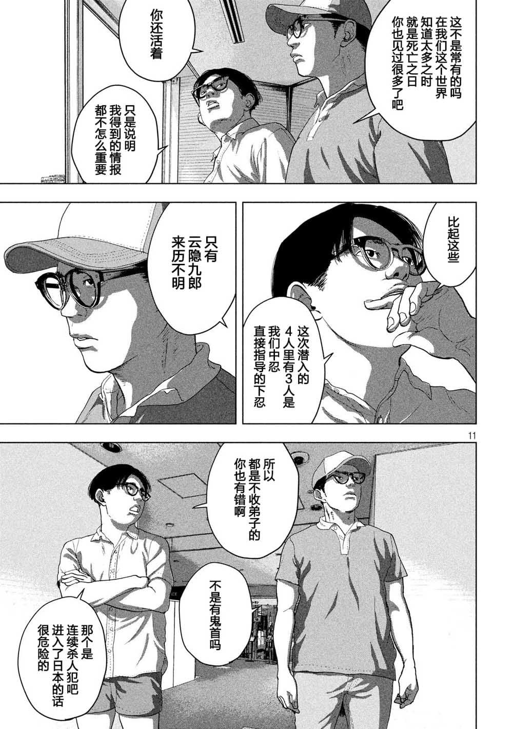 第 11 页